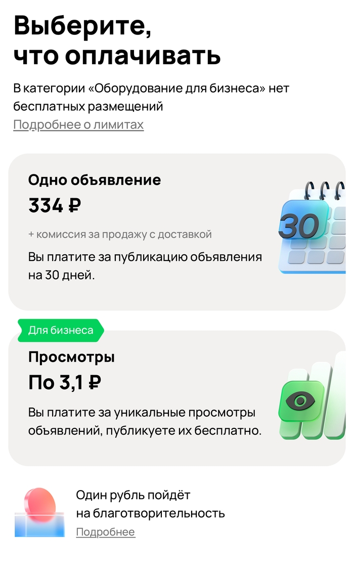 Авито в бердске объявления частные бесплатные