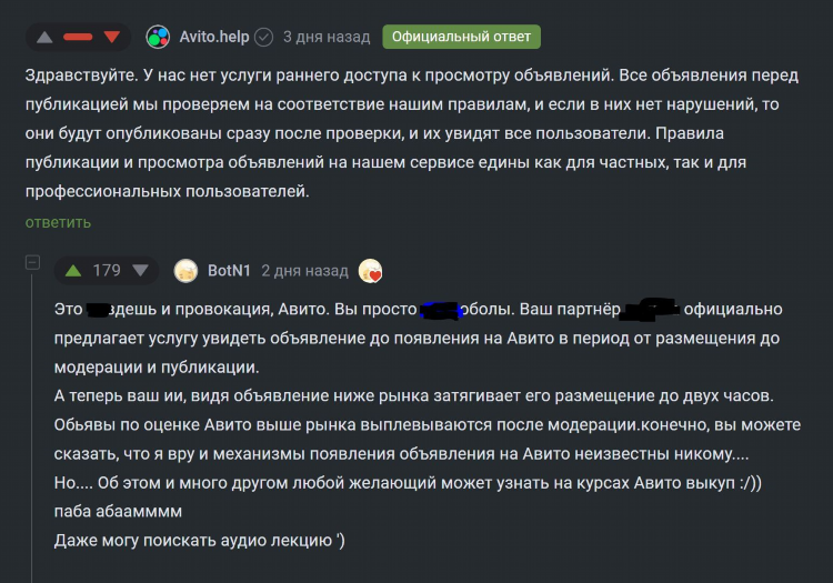 Авито в самаре доска бесплатных объявлений
