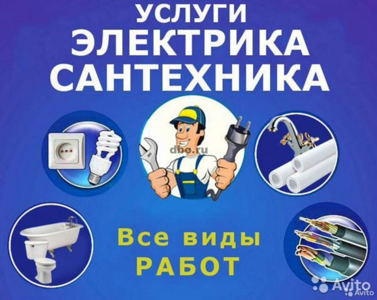 Авито в саранске бесплатные объявления