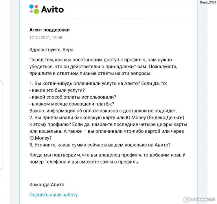 Авито вешенская доска бесплатных объявлений разное