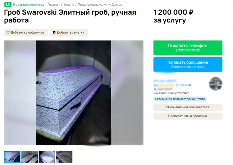 Авито воронеж бесплатные объявления доска объявлений