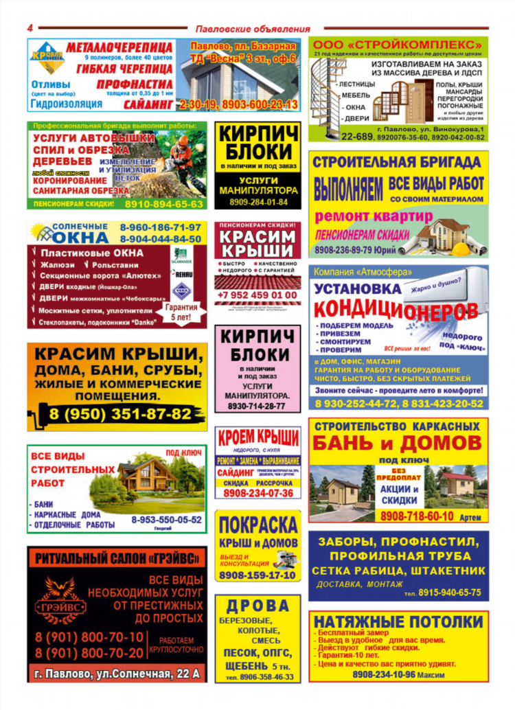 Авто доска бесплатные объявления