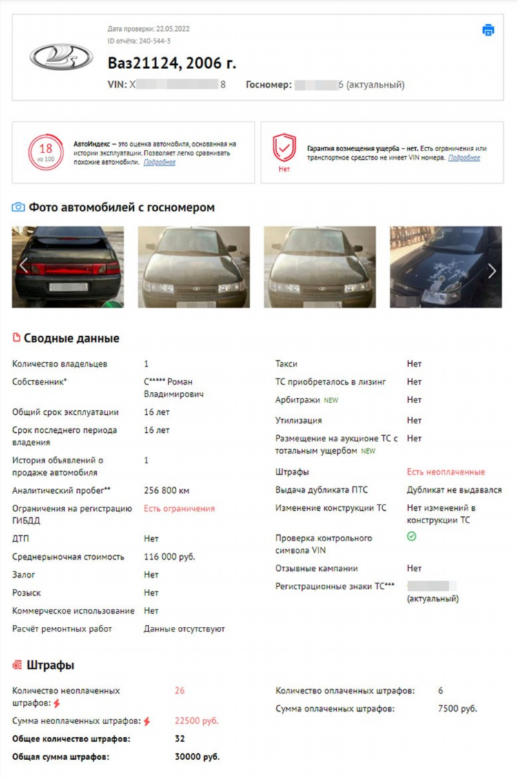 Авто ру омская область авто с пробегом частные объявления