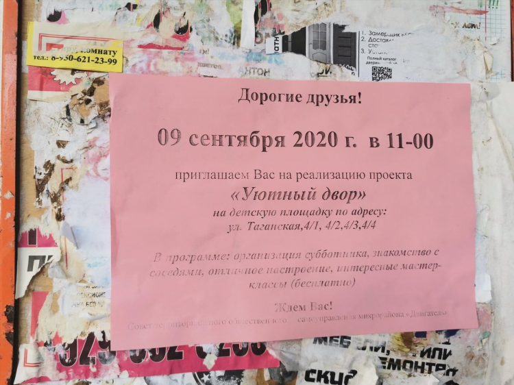 Балахна портал для жителей доска объявлений