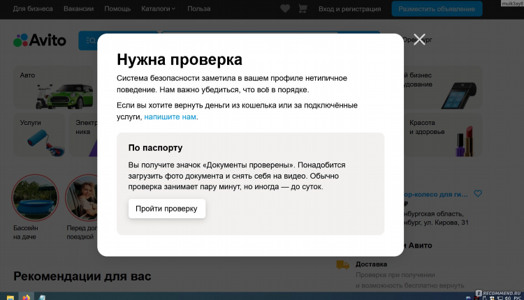 Бесплатная доска объявлений д