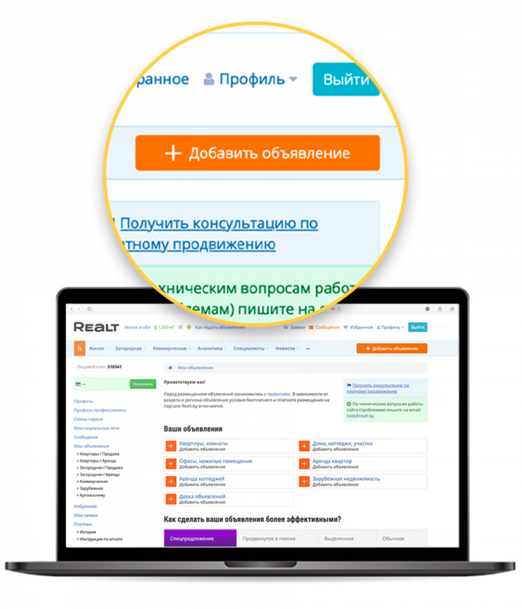 Бесплатно подать объявление сдать квартиру