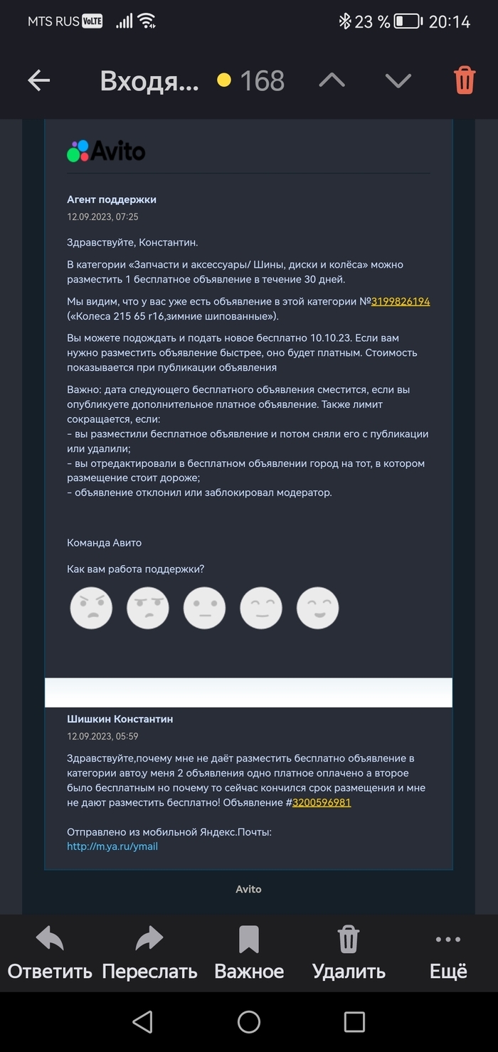 Бесплатное размещение объявлений