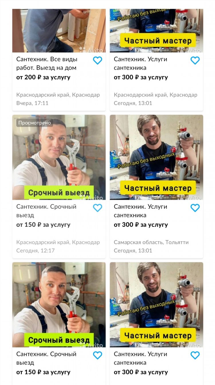 Бесплатные объявления тольятти от частных авито