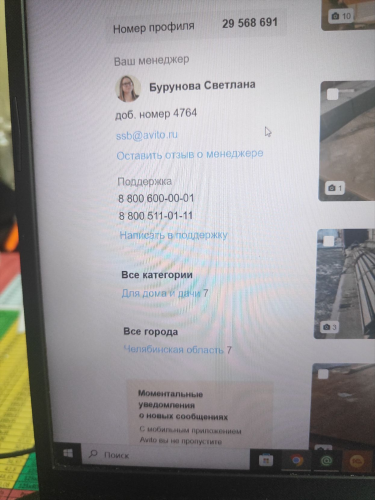 Бот поиск объявлений авито по номеру телефона