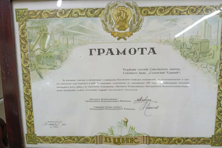 Чагодская доска объявлений