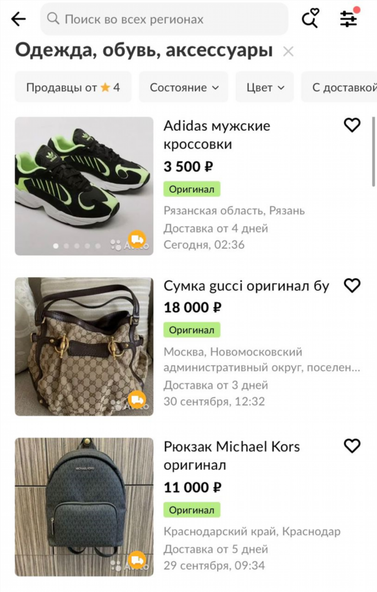 Частные объявления крым авито