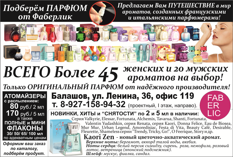 Частные объявления знакомств с номерами