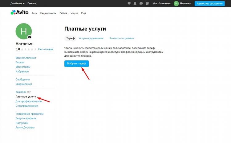 Человечек на авито что значит рядом с объявлением