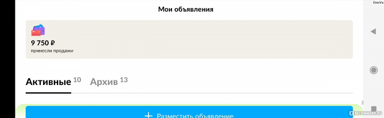 Что обозначают значки на авито в моих объявлениях