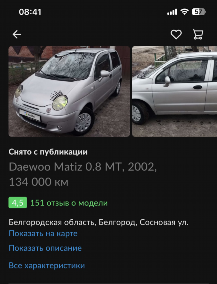 Дать объявление о вакансии