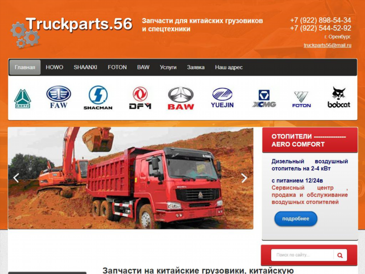 Деловой татарск продажа автозапчастей объявления