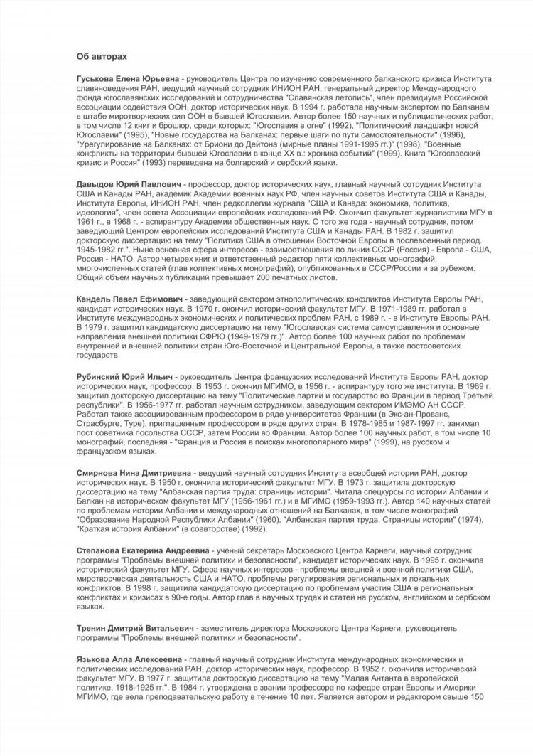 Дисциплинарное взыскание объявленное сотруднику овд публично в устной форме действительно