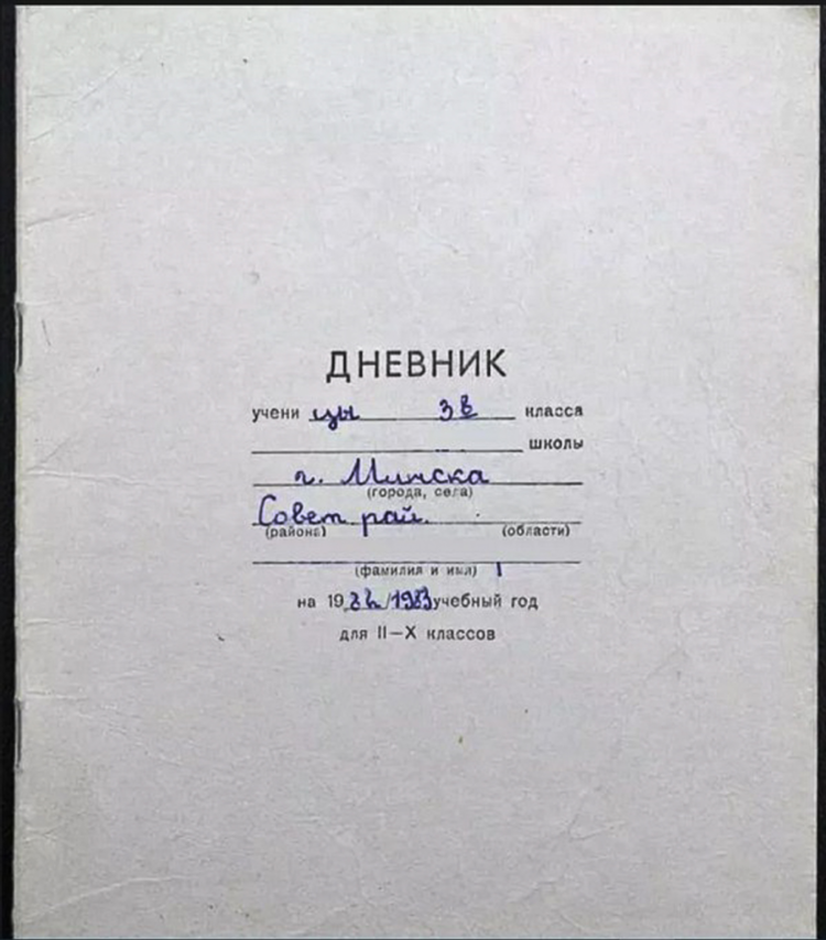 Дневник доска объявлений