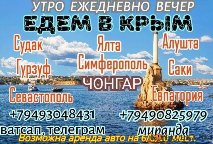 Доска бесплатных частных объявлений днр