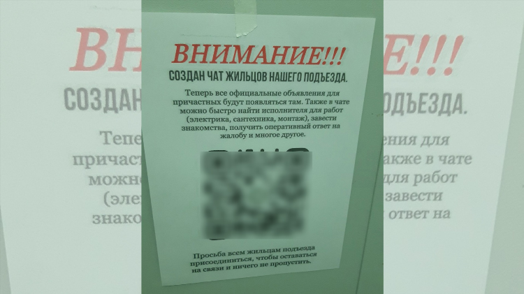 Доска бесплатных объявлений якутск