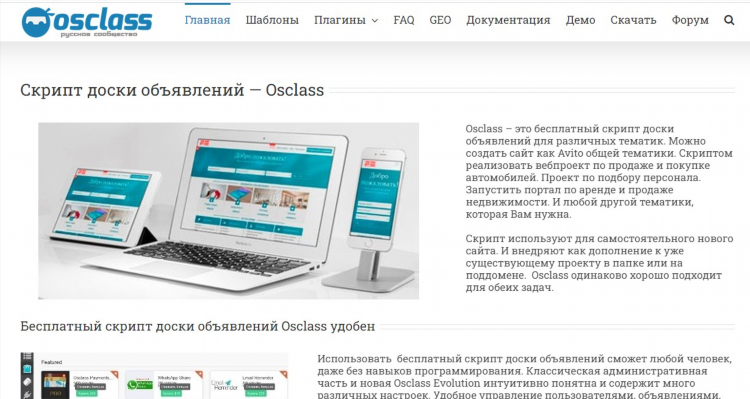 Доска бесплатных объявлений по аренде