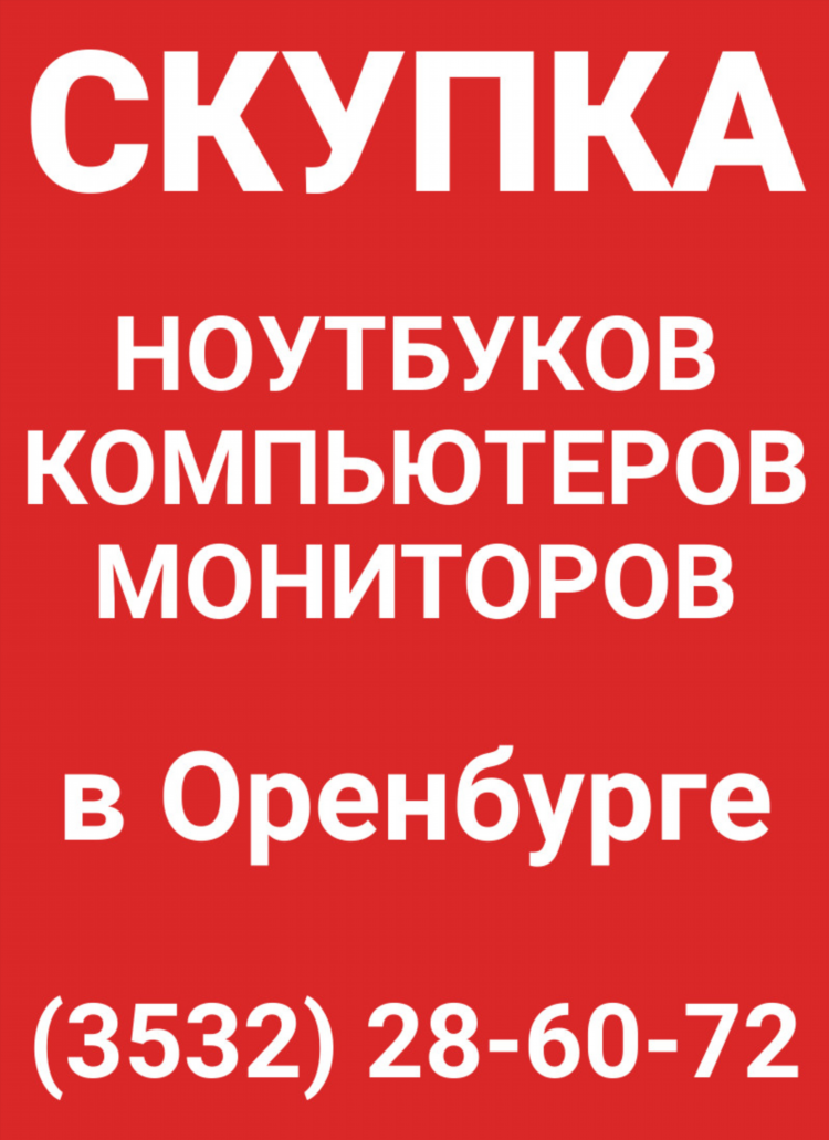 Доска бесплатных объявлений северодонецк