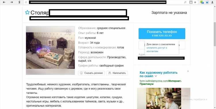 Доска бесплатных объявлений томск фотодоска