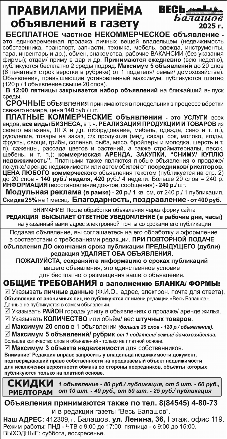 Доска бесплатных объявлений в семее