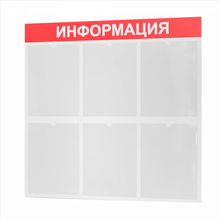 Доска для объявлений на стену с карманами