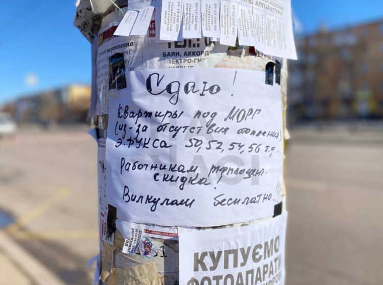 Доска объявление кривой рог