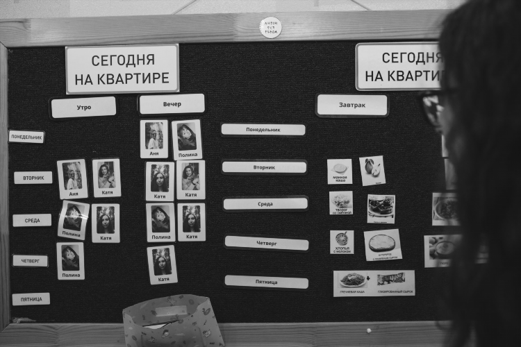 Доска объявление слово жизни