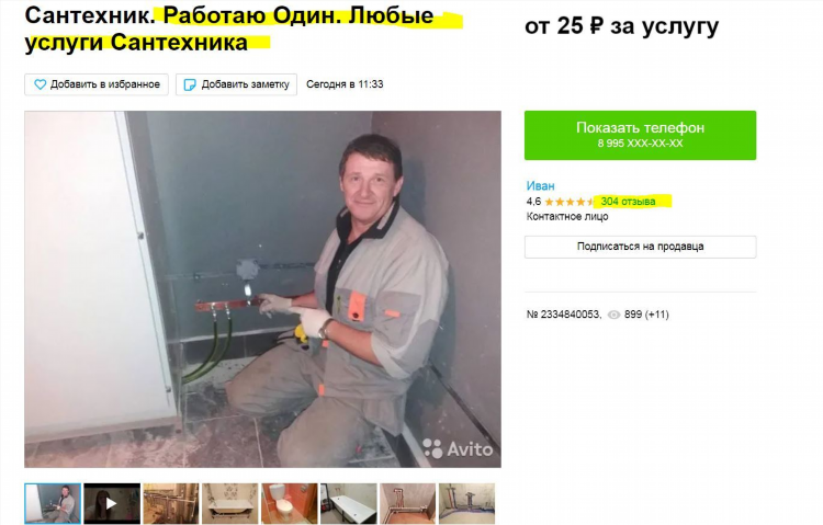 Доска объявлений авито курганская область