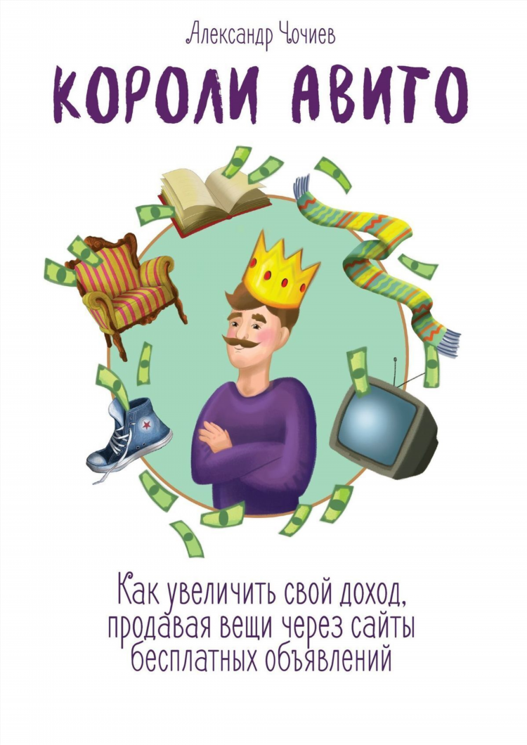 Доска объявлений бесплатно одежду