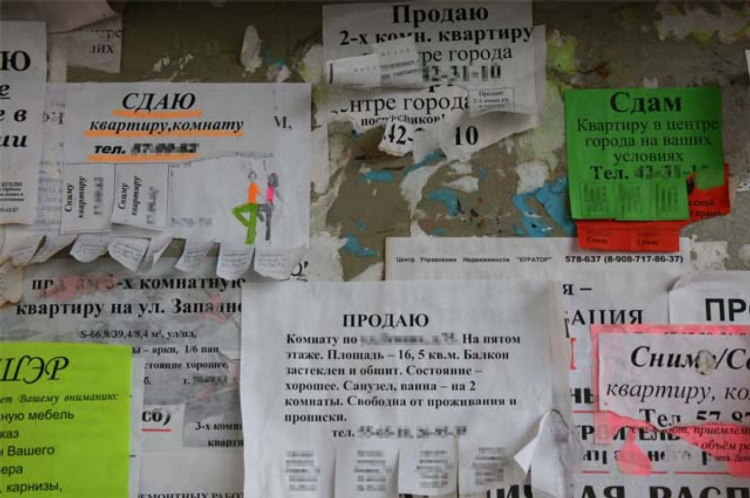Доска объявлений частные дома