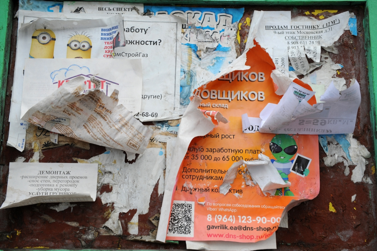 Доска объявлений com