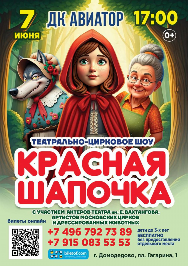 Доска объявлений домодедово животные