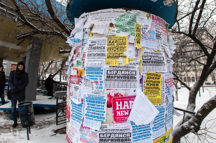 Доска объявлений донецк куплю