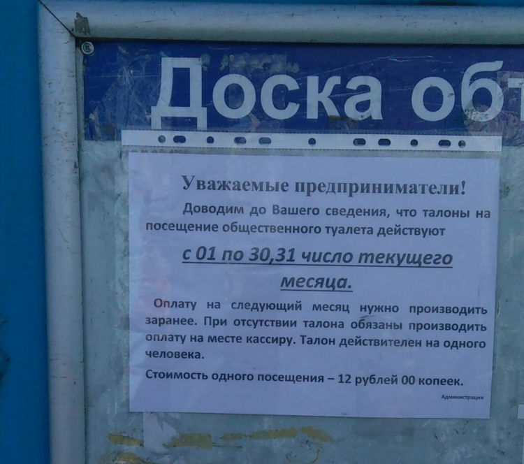 Доска объявлений г алейска