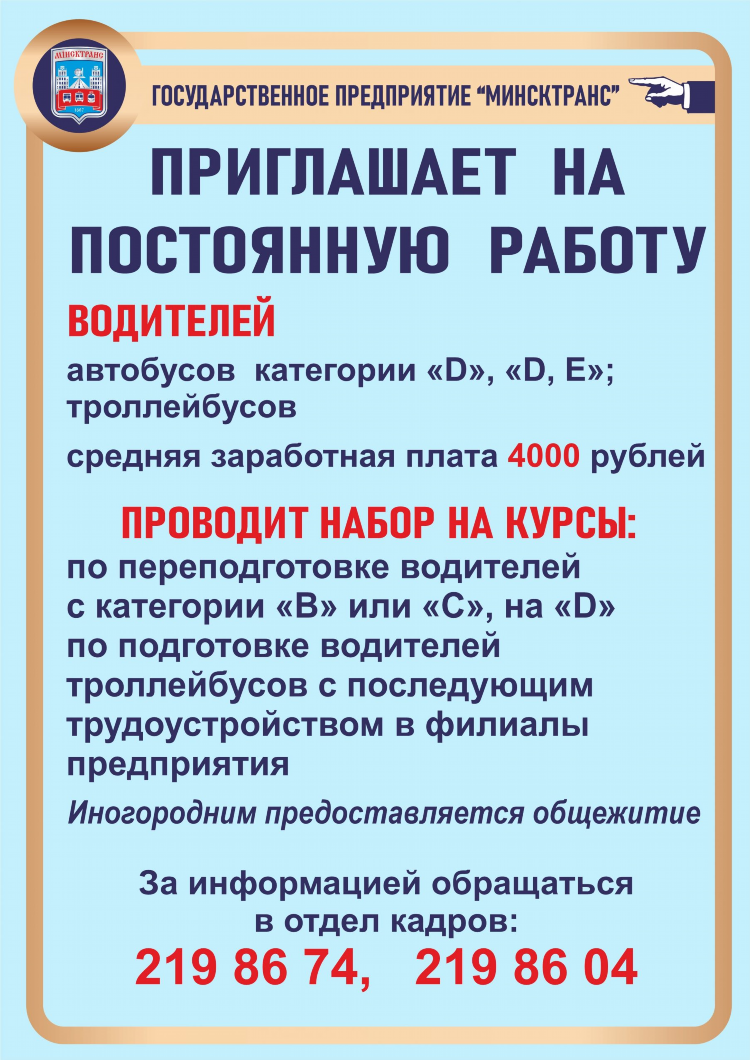 Доска объявлений гатчина вакансии водитель
