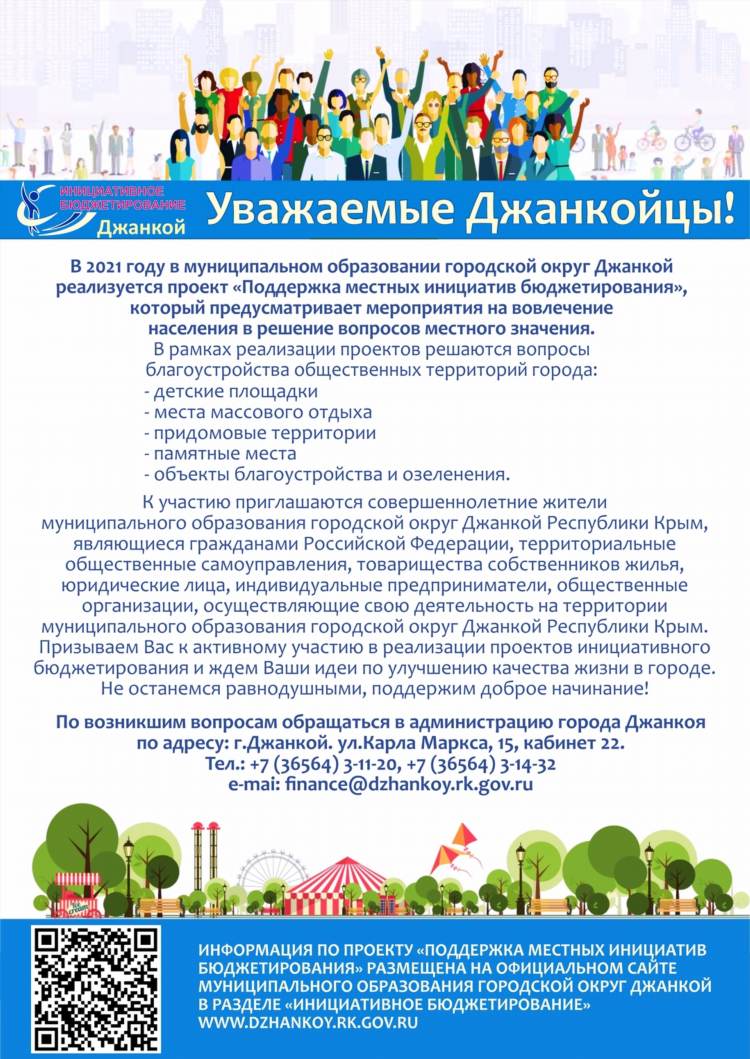Доска объявлений городов республики