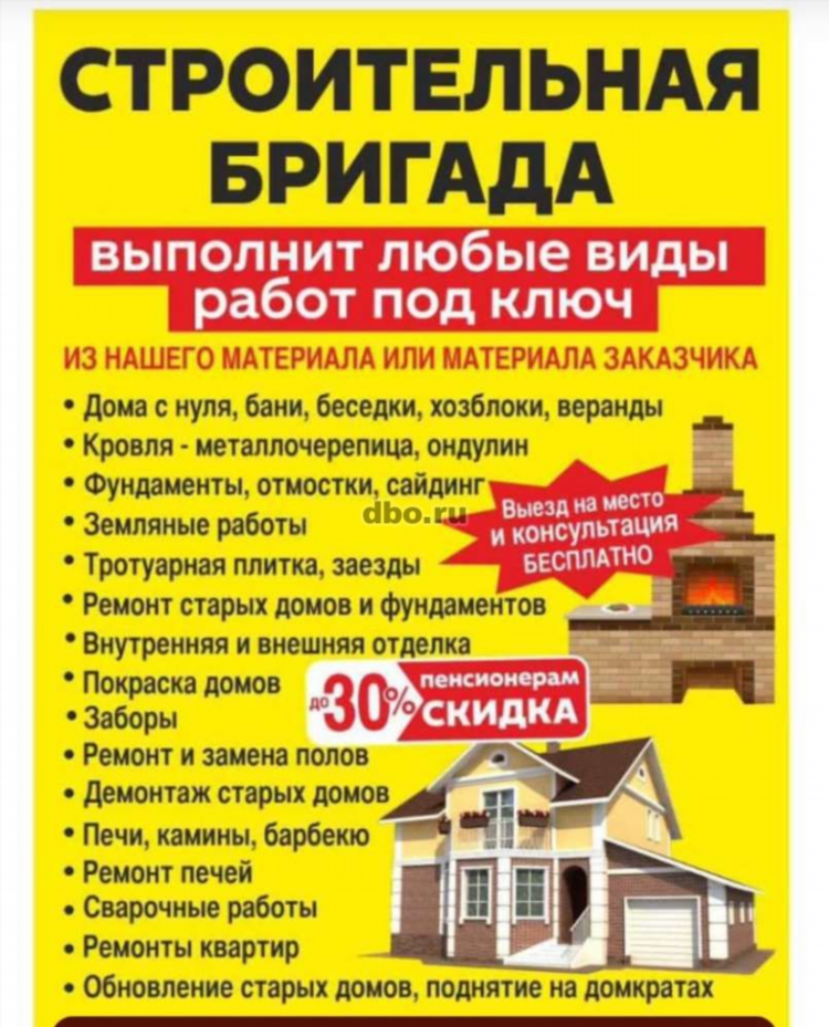 Доска объявлений ханты мансийск