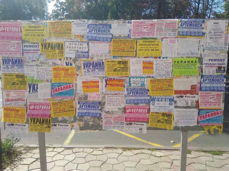 Доска объявлений куплю донецк