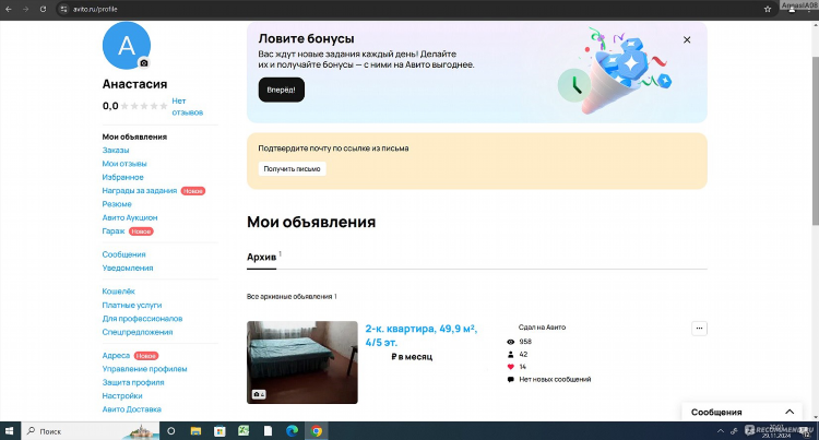 Доска объявлений лесосибирск недвижимость авито