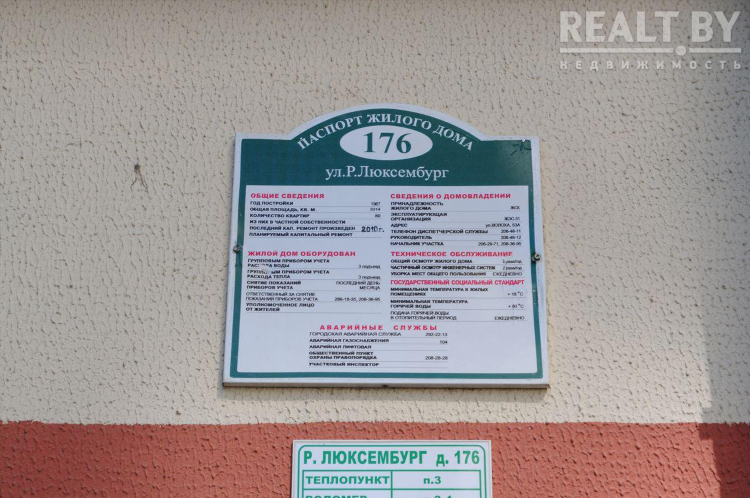 Доска объявлений люксембург
