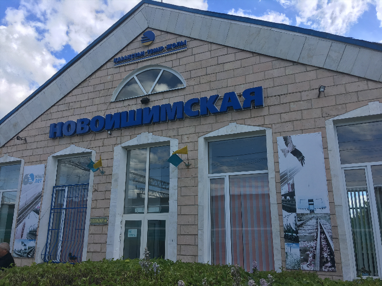 Доска объявлений новоишимка габита