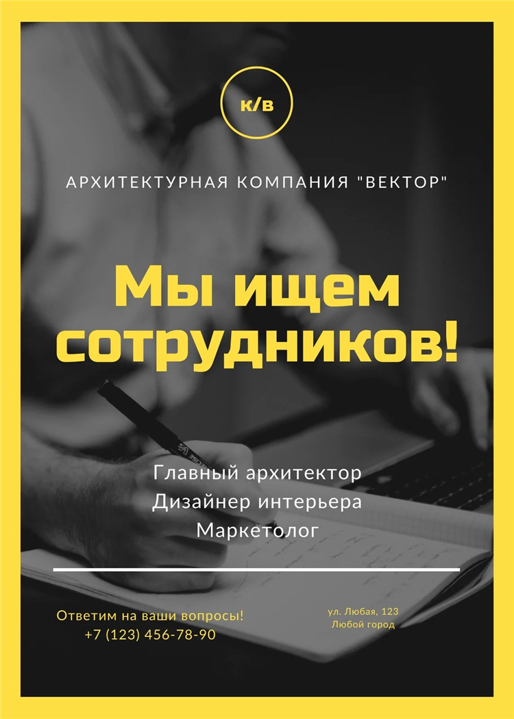 Доска объявлений опрос