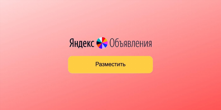Доска объявлений подам
