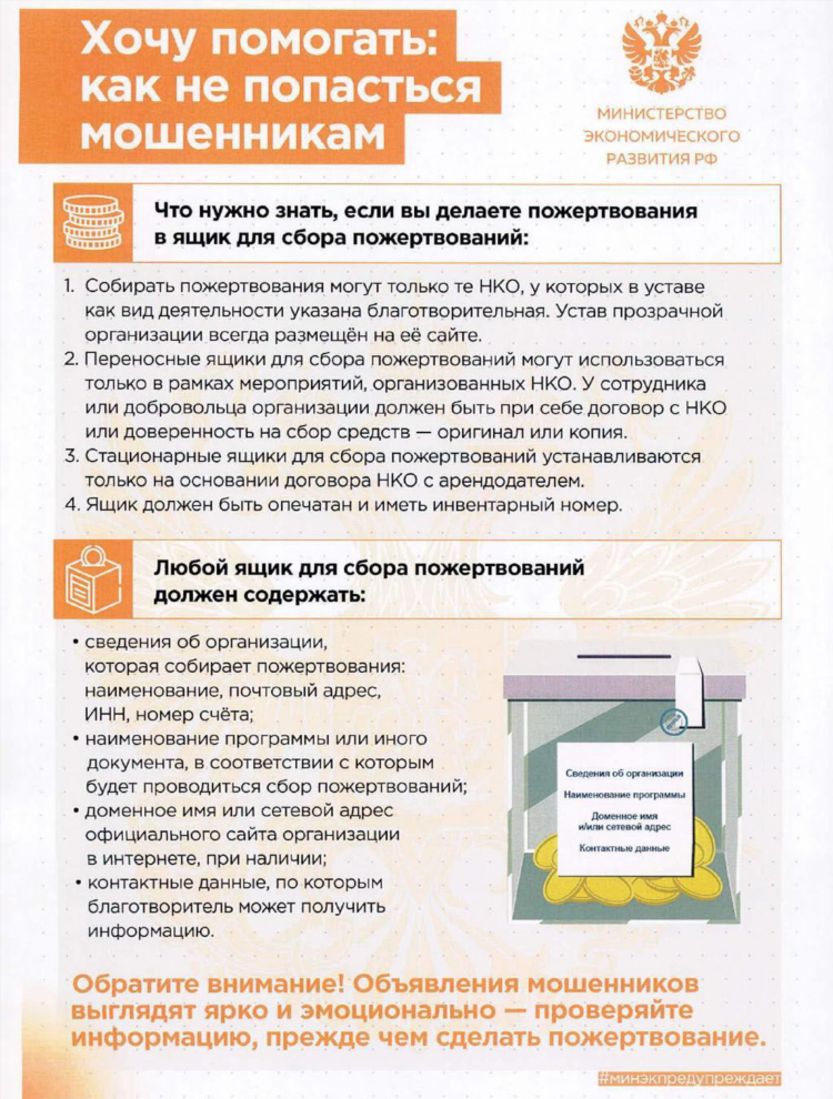 Доска объявлений прозрачным