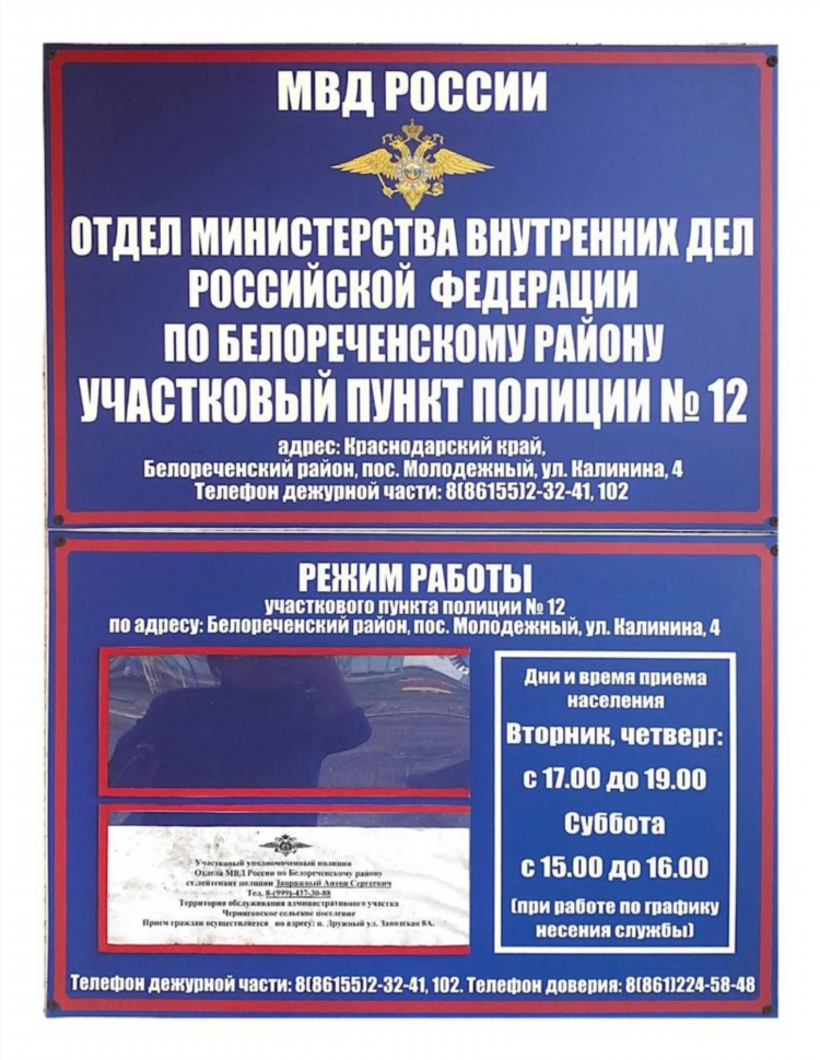 Доска объявлений работа черниговка