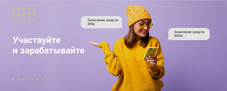 Доска объявлений рефералов